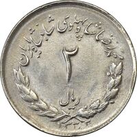 سکه 2 ریال 1332 مصدقی - شیر کوچک - AU58 - محمد رضا شاه