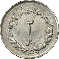 سکه 2 ریال 1332 مصدقی - شیر کوچک - AU58 - محمد رضا شاه