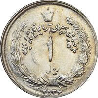 سکه 1 ریال 2536 آریامهر - MS63 - محمد رضا شاه