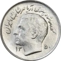 سکه 1 ریال 1350 تصویری یادبود فائو - MS62 - محمد رضا شاه