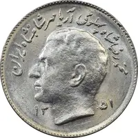 سکه 1 ریال 1351 تصویری یادبود فائو - MS63 - محمد رضا شاه