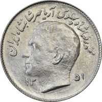 سکه 1 ریال 1350 تصویری یادبود فائو - MS61 - محمد رضا شاه