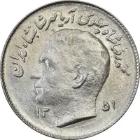 سکه 1 ریال 1350 تصویری یادبود فائو - MS61 - محمد رضا شاه