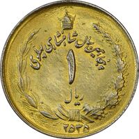 سکه 1 ریال 2535 پنجاهمین سال - طلایی - MS61 - محمد رضا شاه