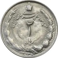 سکه 2 ریال 2536 دو تاج - MS62 - محمد رضا شاه