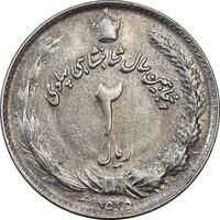 سکه 2 ریال 2535 - چرخش 85 درجه - AU58 - محمد رضا شاه