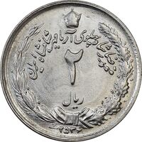 سکه 2 ریال 2536 آریامهر - MS62 - محمد رضا شاه