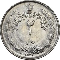 سکه 2 ریال 2536 آریامهر - MS61 - محمد رضا شاه