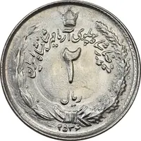 سکه 2 ریال 2536 آریامهر - MS61 - محمد رضا شاه
