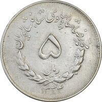 سکه 5 ریال 1334 مصدقی - EF40 - محمد رضا شاه