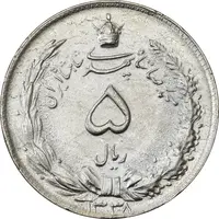 سکه 5 ریال 1338 ضخیم - مکرر پشت سکه - AU58 - محمد رضا شاه