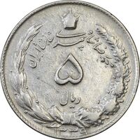 سکه 5 ریال 1339 - VF35 - محمد رضا شاه