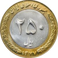 سکه 250 ریال 1377 - AU58 - جمهوری اسلامی