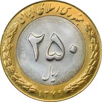 سکه 250 ریال 1379 - AU58 - جمهوری اسلامی