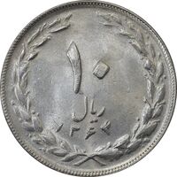سکه 10 ریال 1364 - صفر مستطیل پشت باز - MS62 - جمهوری اسلامی