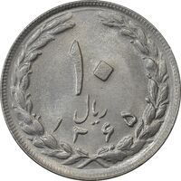 سکه 10 ریال 1365 تاریخ بزرگ - AU58 - جمهوری اسلامی