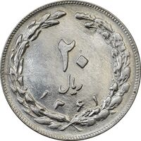 سکه 20 ریال 1361 - AU55 - جمهوری اسلامی