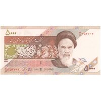 اسکناس 5000 ریال امام (مظاهری - نوربخش) - تک - UNC63 - جمهوری اسلامی