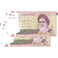 اسکناس 2000 ریال (حسینی - مظاهری) - جفت - UNC64 - جمهوری اسلامی