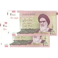 اسکناس 2000 ریال (جعفری - شیبانی) - جفت - UNC63 - جمهوری اسلامی