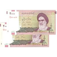 اسکناس 2000 ریال (جعفری - شیبانی) - جفت - UNC63 - جمهوری اسلامی