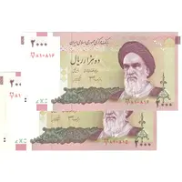 اسکناس 2000 ریال (جعفری - شیبانی) - جفت - UNC63 - جمهوری اسلامی