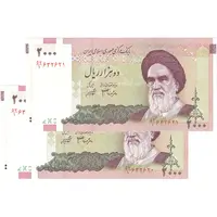 اسکناس 2000 ریال (جعفری - شیبانی) - جفت - UNC63 - جمهوری اسلامی