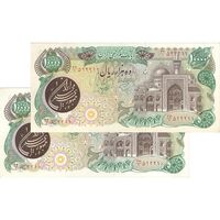 اسکناس 10000 ریال (اردلان - مولوی) - جفت - AU58 - جمهوری اسلامی