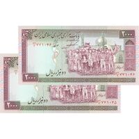 اسکناس 2000 ریال (ایروانی - نوربخش) - جفت - UNC63 - جمهوری اسلامی