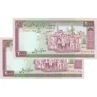اسکناس 2000 ریال (ایروانی - نوربخش) - جفت - UNC63 - جمهوری اسلامی