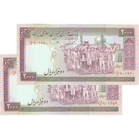 اسکناس 2000 ریال (ایروانی - قاسمی) شماره کوچک - جفت - UNC63 - جمهوری اسلامی