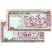 اسکناس 2000 ریال (ایروانی - قاسمی) شماره کوچک - جفت - UNC62 - جمهوری اسلامی