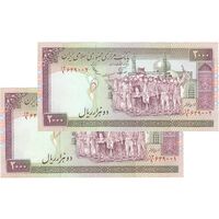 اسکناس 2000 ریال (نوربخش - عادلی) امضاء کوچک - جفت - UNC62 - جمهوری اسلامی