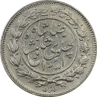 سکه 1000 دینار 1306 خطی - مکرر پشت سکه - AU55 - رضا شاه