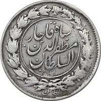 سکه 1000 دینار 1314 خطی (ِیک تاج) - VF35 - مظفرالدین شاه