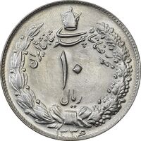 سکه 10 ریال 1336 - MS63 - محمد رضا شاه