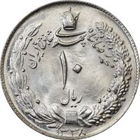 سکه 10 ریال 1338 - MS64 - محمد رضا شاه