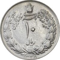 سکه 10 ریال 1338 - EF45 - محمد رضا شاه