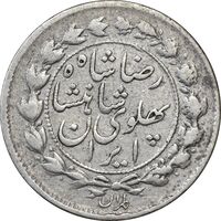 سکه 500 دینار 1305 خطی - پشت قاجار - VF30 - رضا شاه