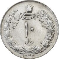سکه 10 ریال 1343 (نازک) - AU58 - محمد رضا شاه