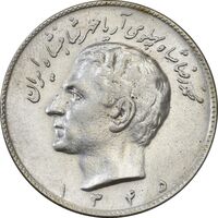 سکه 10 ریال 1345 - AU58 - محمد رضا شاه