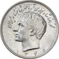 سکه 10 ریال 1345 - AU55 - محمد رضا شاه