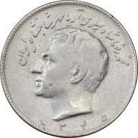 سکه 10 ریال 1345 - VF35 - محمد رضا شاه