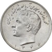 سکه 10 ریال 1346 - AU55 - محمد رضا شاه