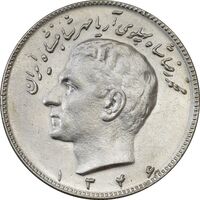 سکه 10 ریال 1346 - AU55 - محمد رضا شاه