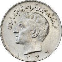 سکه 10 ریال 1347 - AU50 - محمد رضا شاه