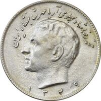 سکه 10 ریال 1349 - AU58 - محمد رضا شاه