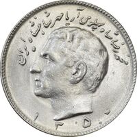 سکه 10 ریال 1350 - AU58 - محمد رضا شاه
