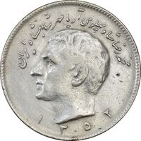 سکه 10 ریال 1352 (حروفی) - EF40 - محمد رضا شاه