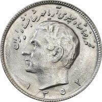 سکه 10 ریال 1352 (عددی) - MS63 - محمد رضا شاه